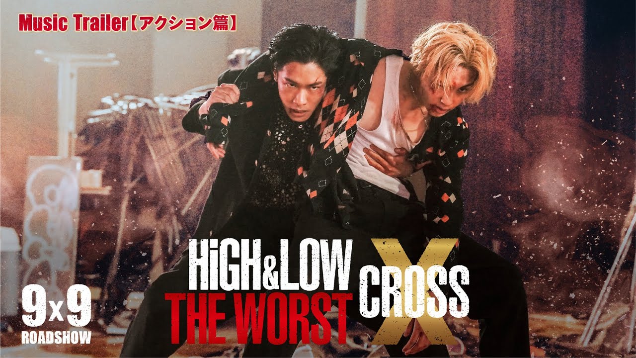 映画『HiGH＆LOW THE WORST X』Music Trailer〔アクション篇〕／PSYCHIC FEVER「WARRIORS」【9.9（Fri.）ROADSHOW】