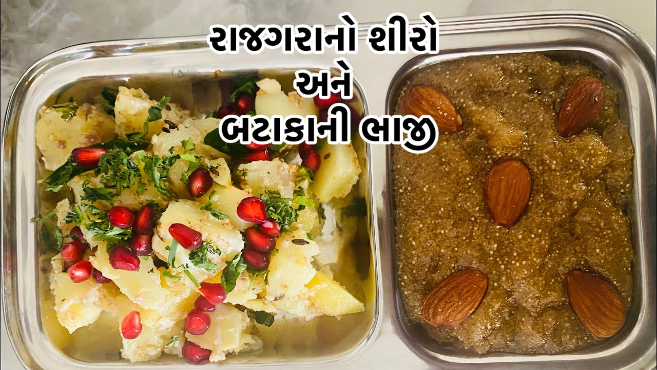 વ્રત કે ઉપવાસમાં ખાઈ શકાય તેવી ફરાળી વાનગી#food#gujaratifood #fasting #sweet #potato #sabji #recipe 