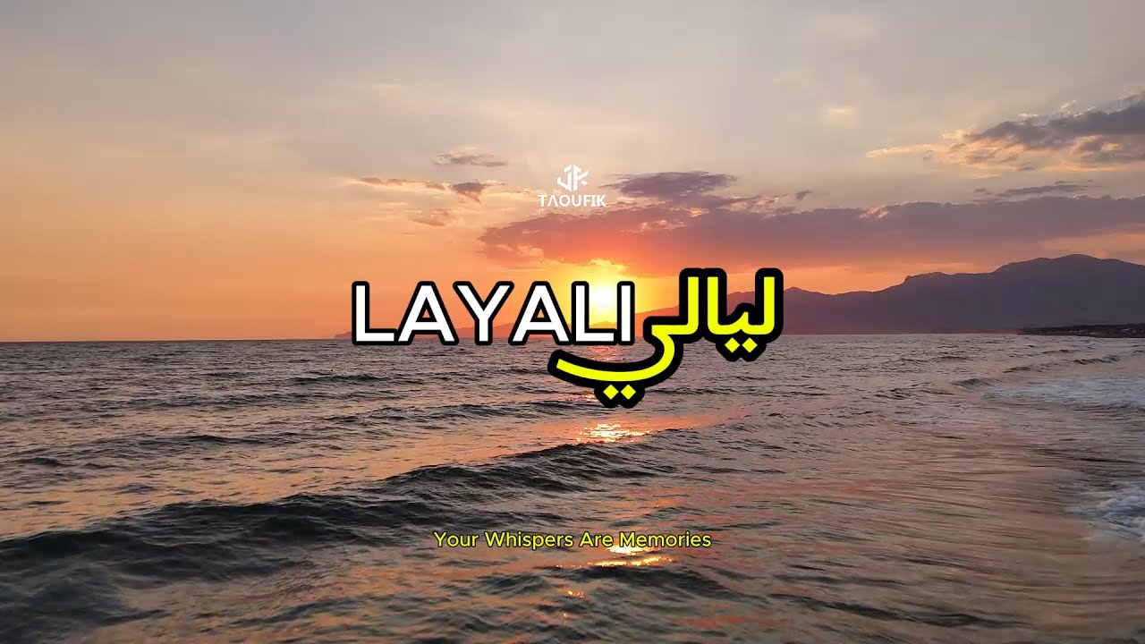 Taoufik  - Layali ليالي (Official Single 2025)
