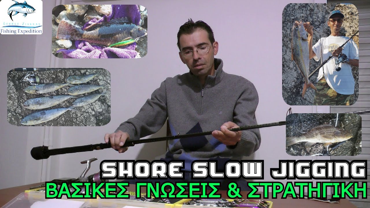 Shore Slow Jigging - Βασικές Γνώσεις & Στρατηγική
