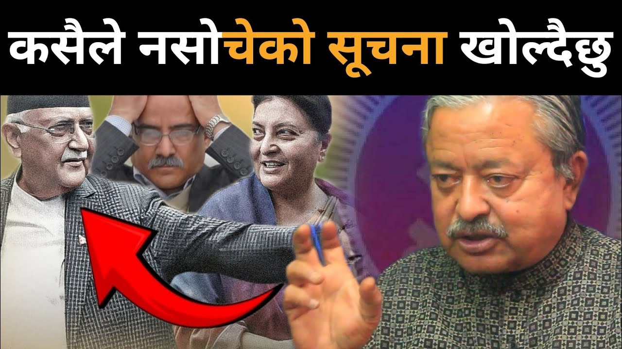 गम्भीर सूचना दिँदै भरत दाहालले गरे डरलाग्दो  खुलासा।केही दिनभित्रै भयानक स्थिति देखिने गम्भीर संकेत।