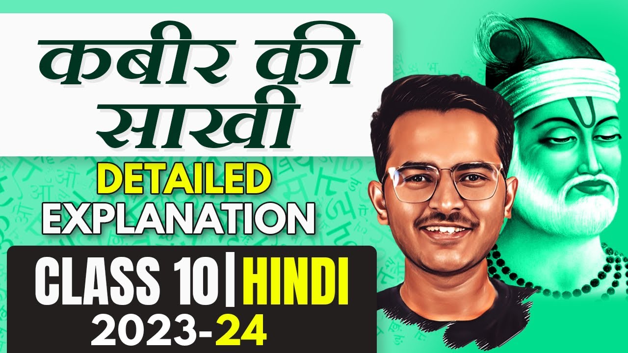 Kabir ki Sakhi - Sparsh Chapter 1 | Hindi Class 10 | One-Shot Explanation 2023-24