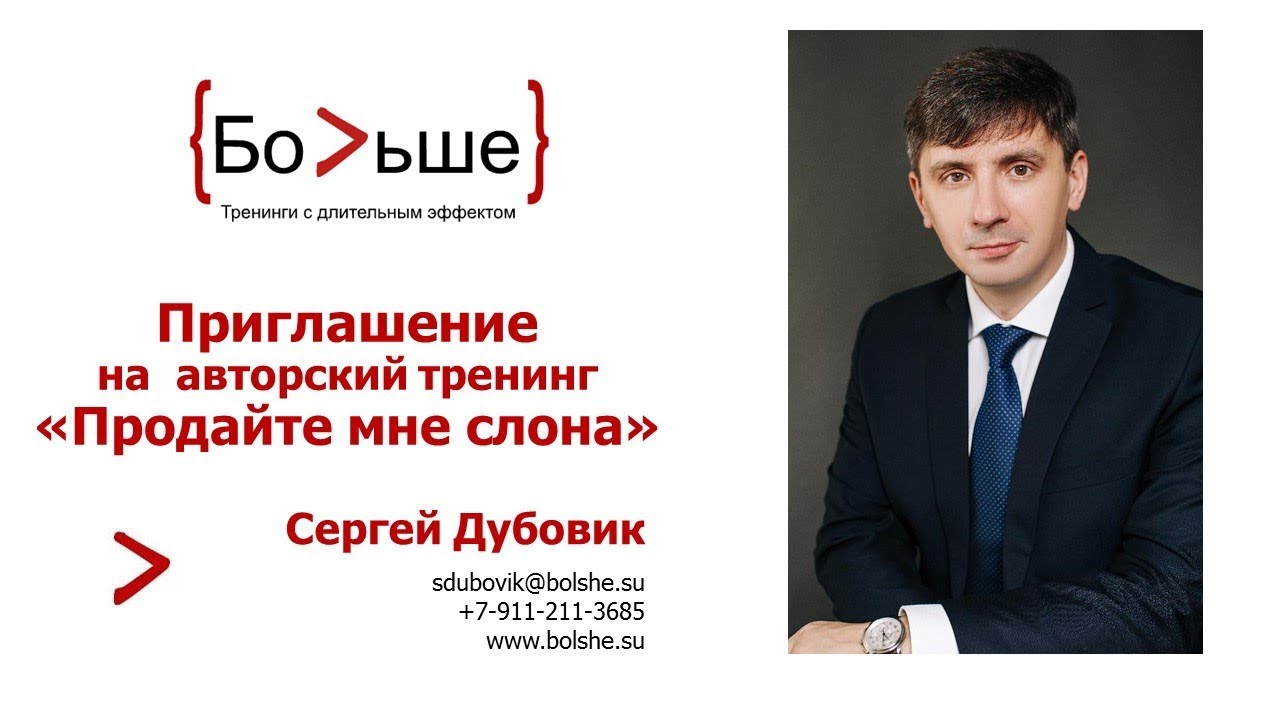 Приглашение на тренинг 