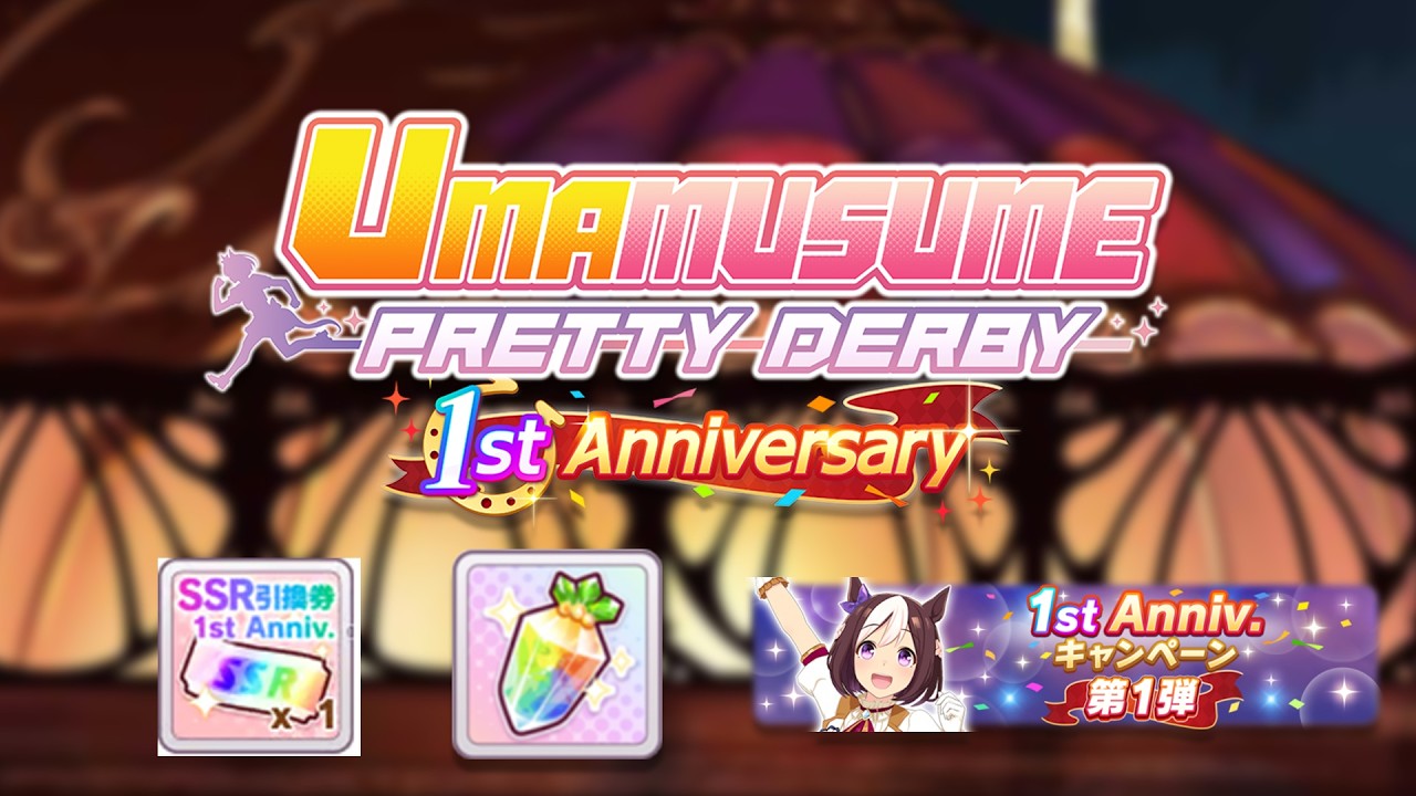 What To Expect for 1st Anniversary Event (Campaigns, Rewards, QOL Update)