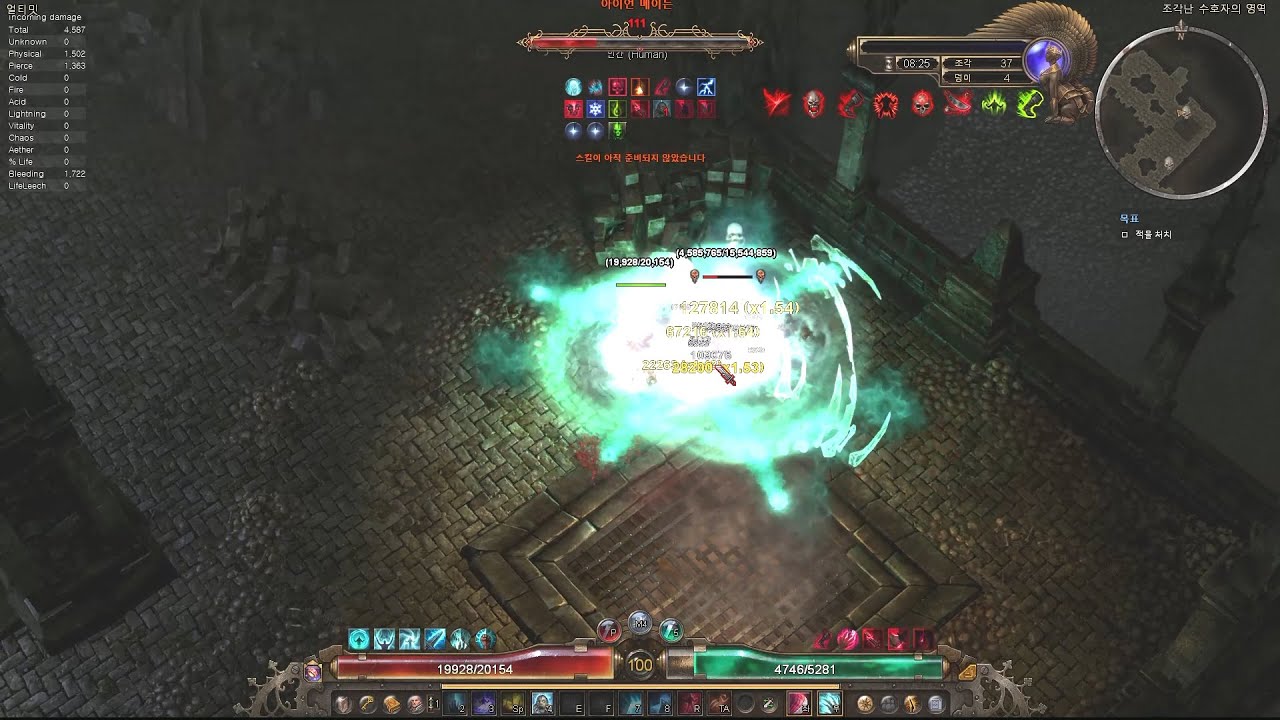 [최종판] 양손(2H)  비명 장막관리자 스펠바인더(screaming veilkeeper spellbinder)의 SR 36-37(=기존 SR 90-91)