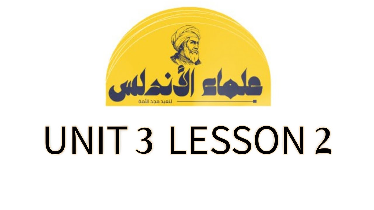 Lesson 2 unit 3 prep 2 first term 
