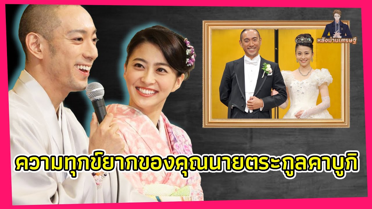 การแต่งงานเข้าตระกูลชั้นสูงในญี่ปุ่นน่าสงสารขนาดไหน ไม่มีเวลาพัก สามีนอกใจแต่ภรรยาต้องออกมาขอโทษ