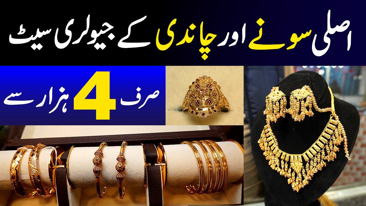 Pakistan's cheapest real gold and silver jewelery wholesale market / Gold and silver jewelery sets