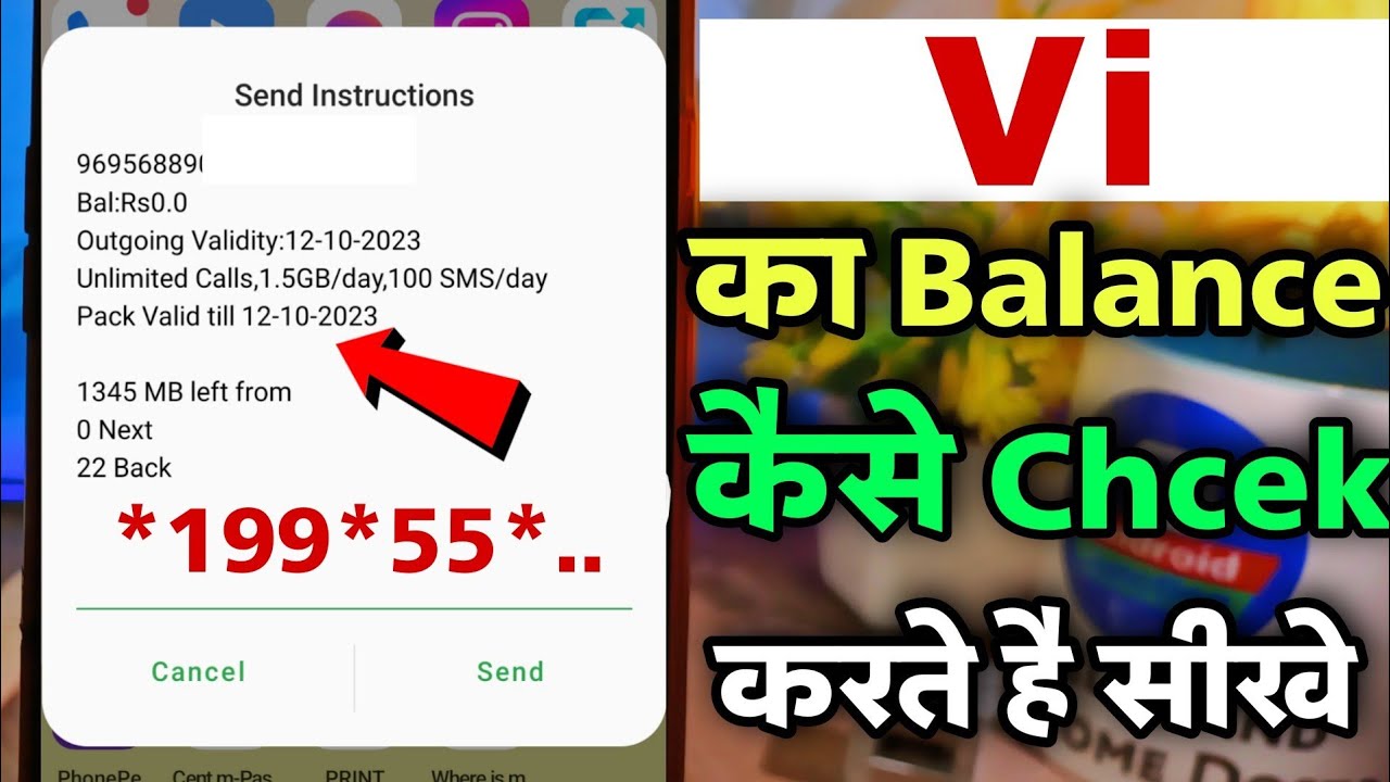 Vi balance check number | vi balance check | how to check vi balance | vi balance check ussd code