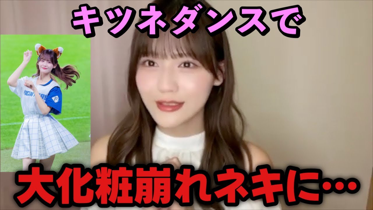 【イコラブ】キツネダンスをしたら大化粧崩れネキになった髙松瞳【=LOVE（イコールラブ）】