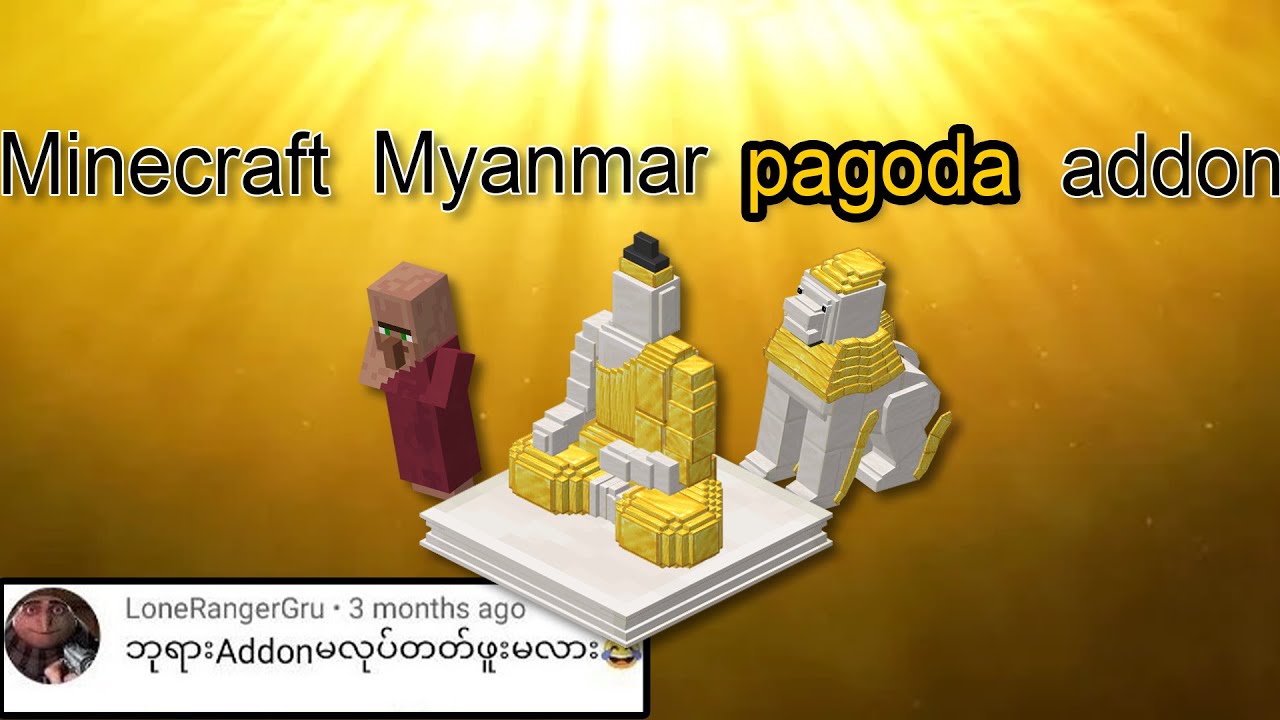 မြန်မာနိုင်ငံရဲ့ပထမဦးဆုံးဘုရားAddonနဲ့Mapကိုလုပ်ခဲ့တယ်