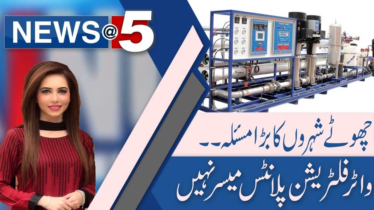 News At 5 | Farmers protest on low potato prices | 9 Jan 2019 | 92NewsHD