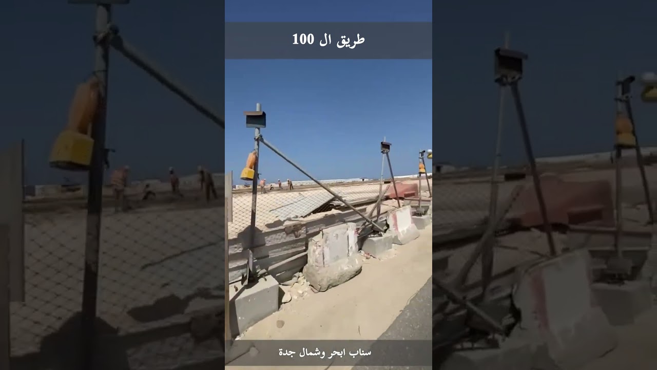 طريق ال 100 المستقبل القادم