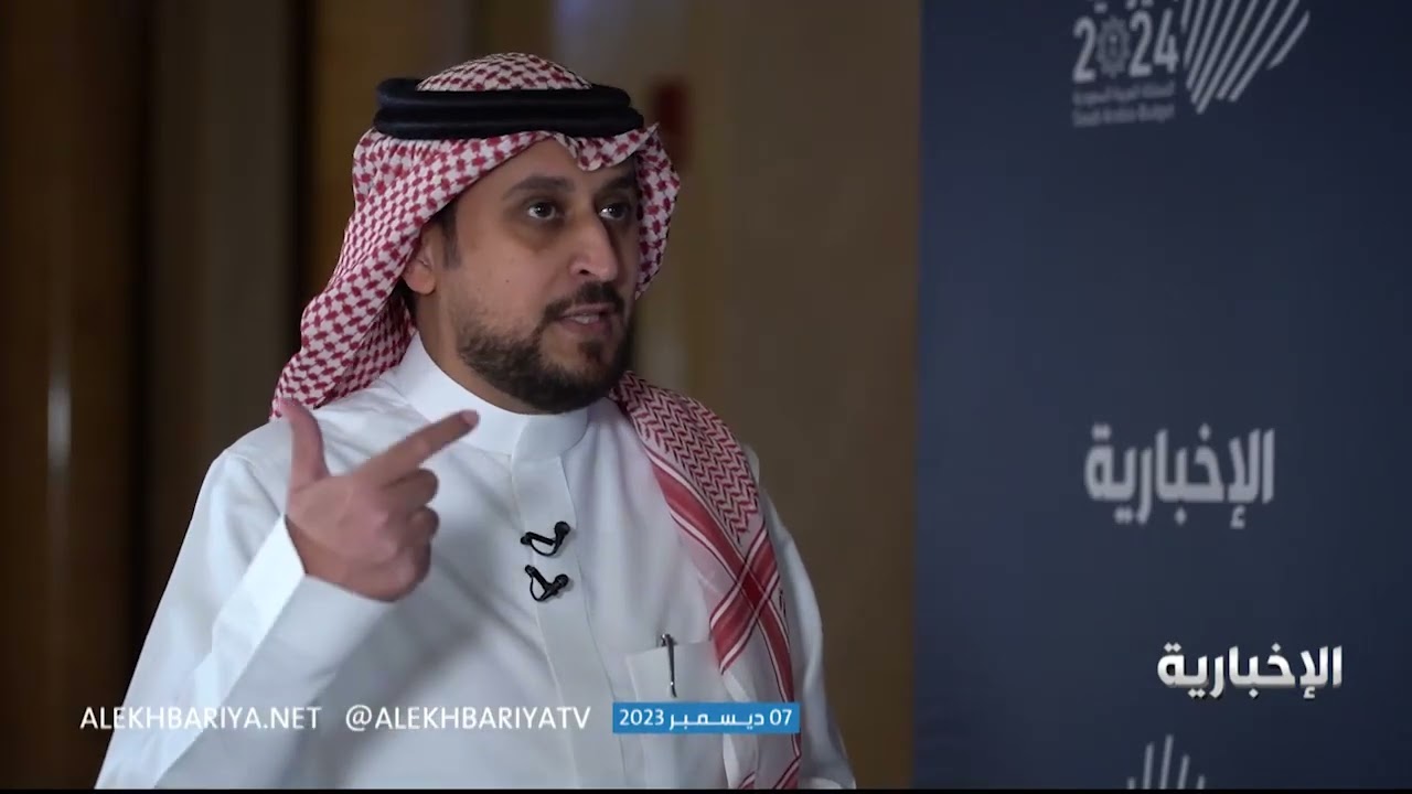 حديث وزير الاقتصاد والتخطيط كاملا حول ميزانية السعودية 2024