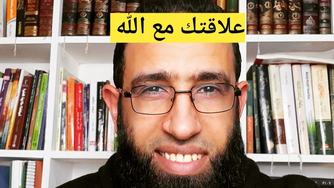 الموسوس والعلاقة مع الله