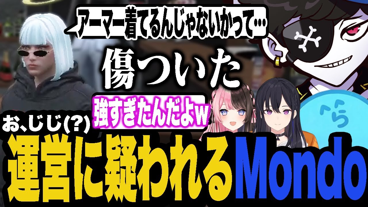 【VCRGTA3】ログイン早々運営さんからあらぬ疑いをかけられ傷つくMondo