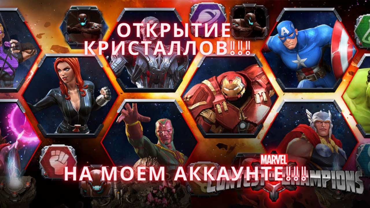arvel Битва чемпионов - Открываем кристаллы на моем аккаунте!Третья шестерка кто она?