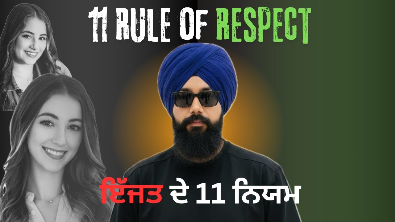 ਹੁਣ ਹਰ ਕੋਈ ਇਜ਼ੱਤ ਕਰੇ! | How to Make People Respect You | 11 Rules