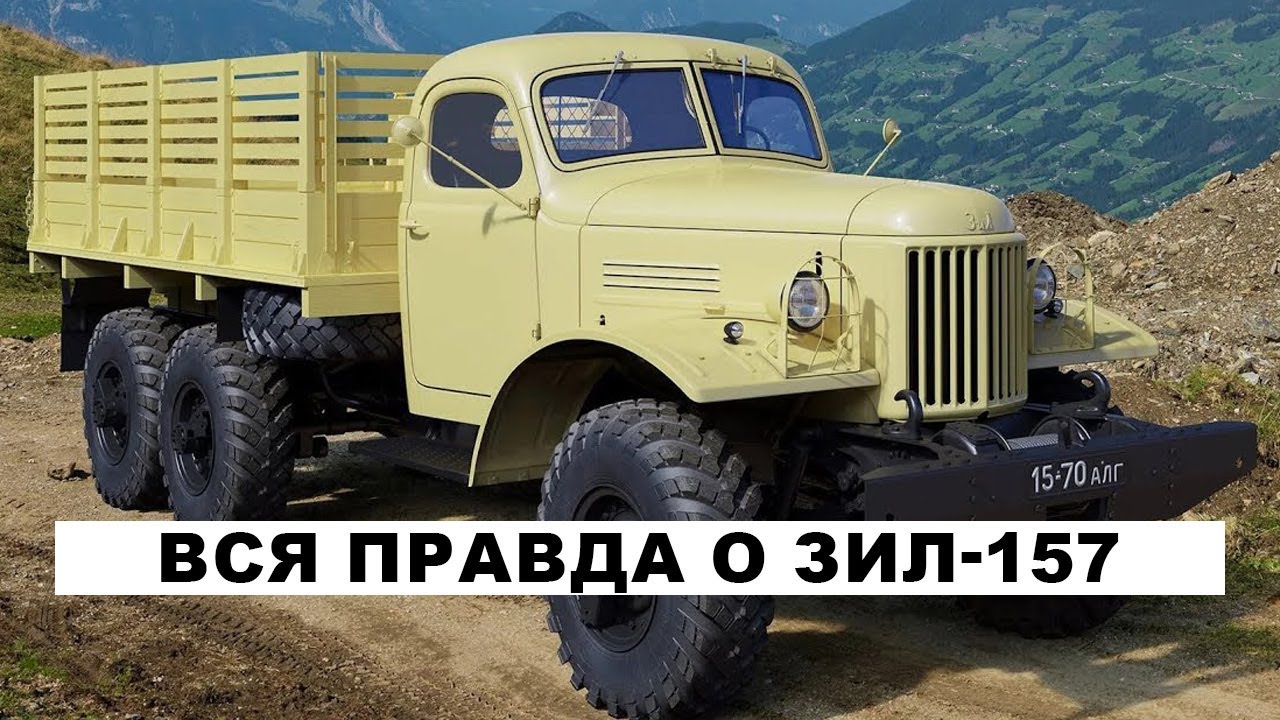Этот дефект ЗИЛ-157 мог стоить водителю пальцев | Вся правда
