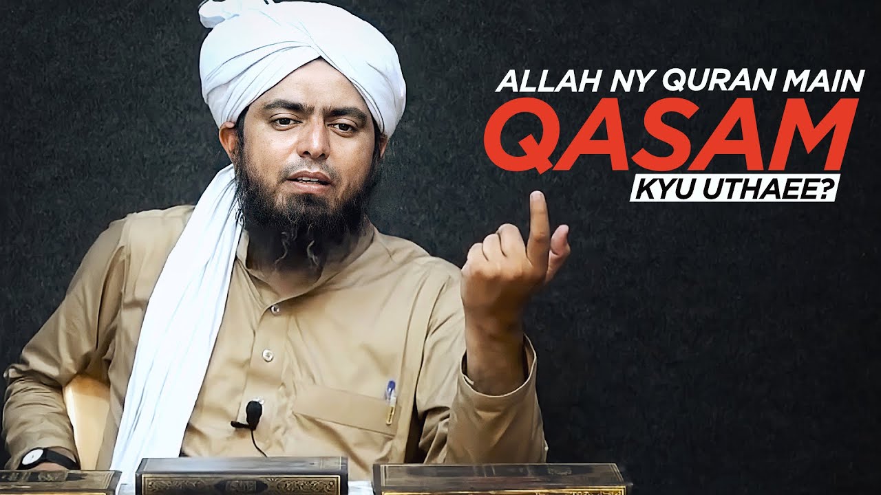 Allah Ny Quran Main Qasam Kyu Uthaee??? Soul Shaking Reminder!!! - By (Engineer Muhammad Ali Mirza)