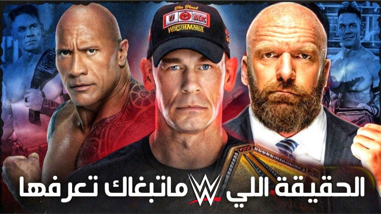 إعتزال جون سينا | الحقيقة اللي WWE ما تبغاك تعرفها ❌️🤫