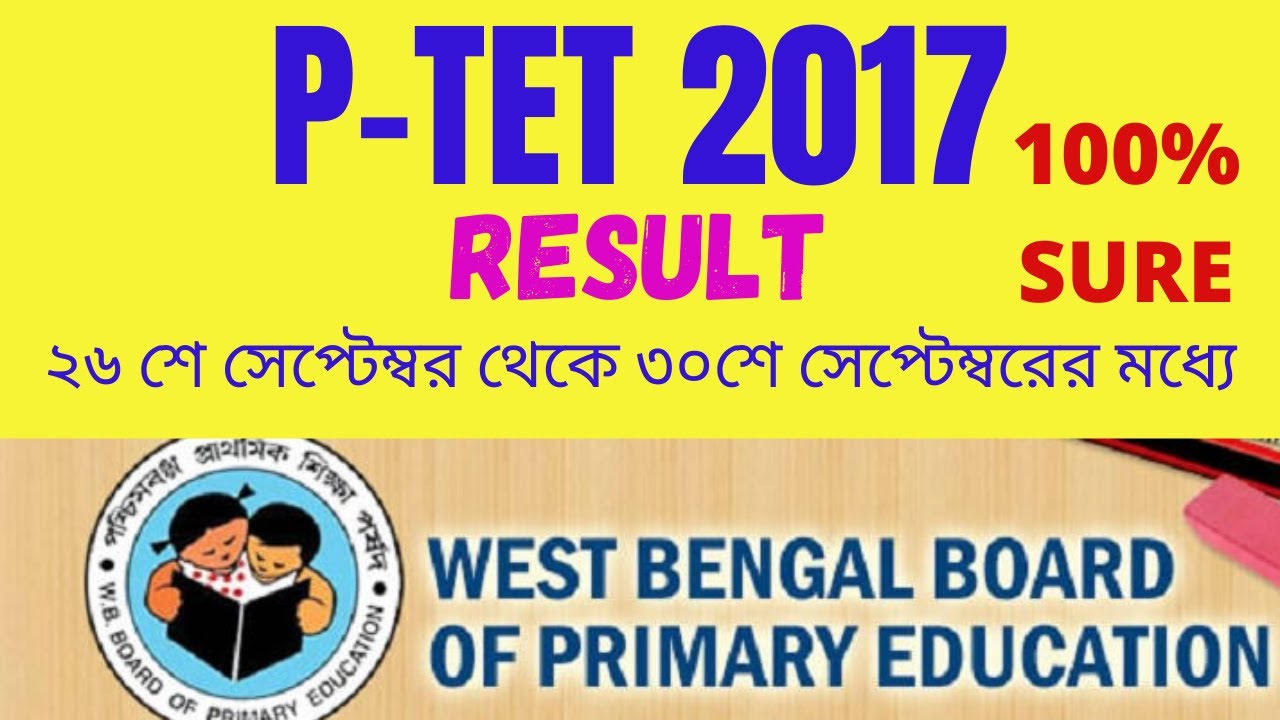 Primary TET 2017 result/ P-TET 2017 result/31th january wbptet 2017 Result/[P-Tet 2017result update]