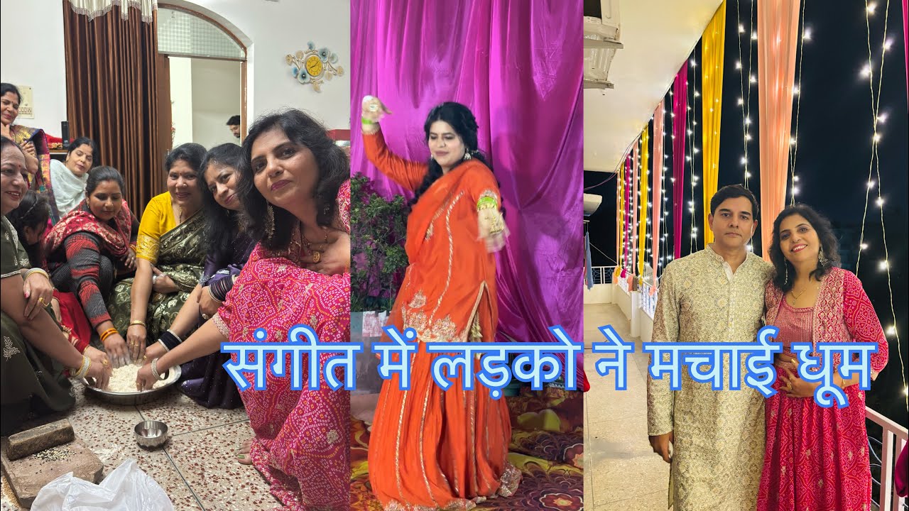 संगीत में किया खूब 💃 ✌🏻ll North indian wedding rituals ll HPK- vlog 