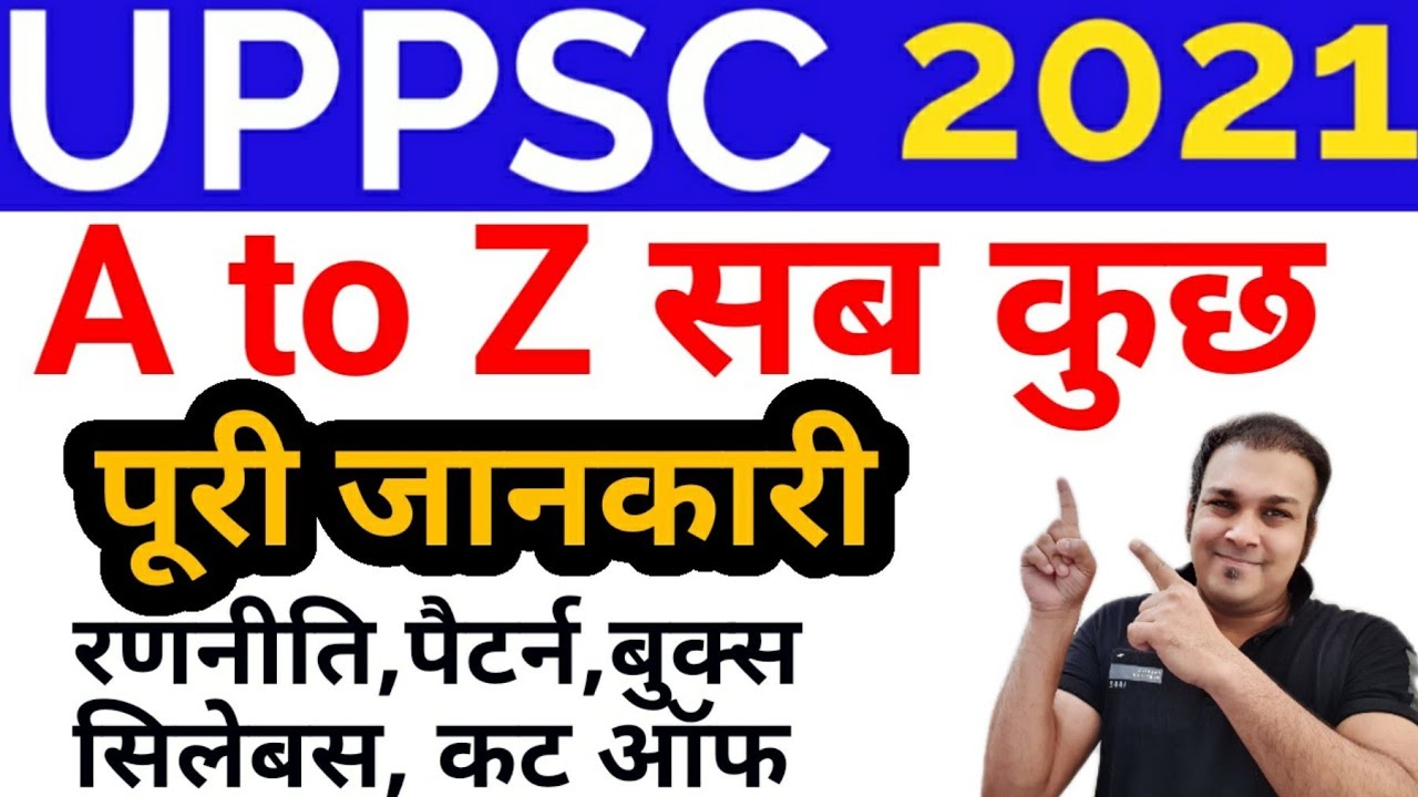 एकदम STARTING से uppsc 2021 ki puri jankari taiyari STRATEGY post pattern syllabus book uppcs up pcs