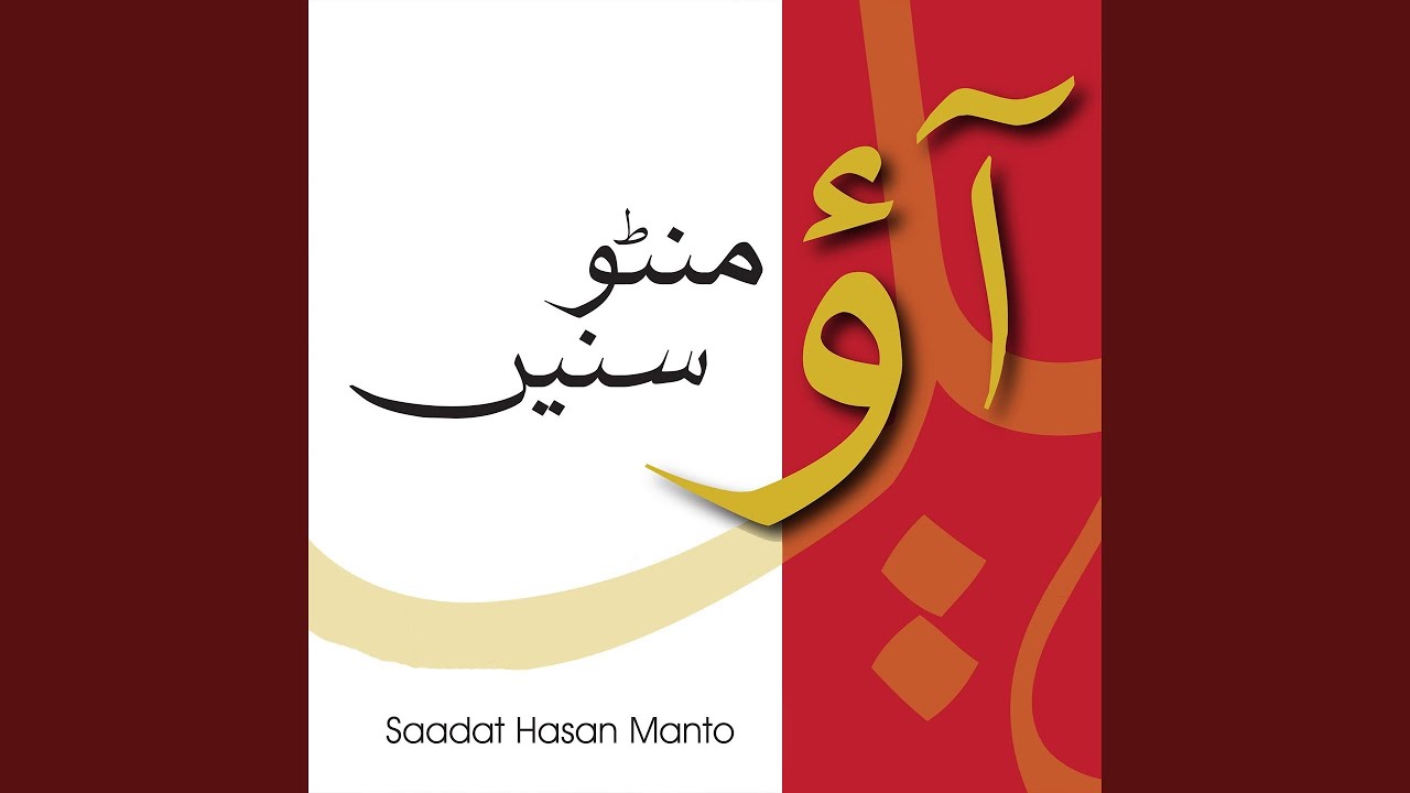 Aao Manto Sunein
