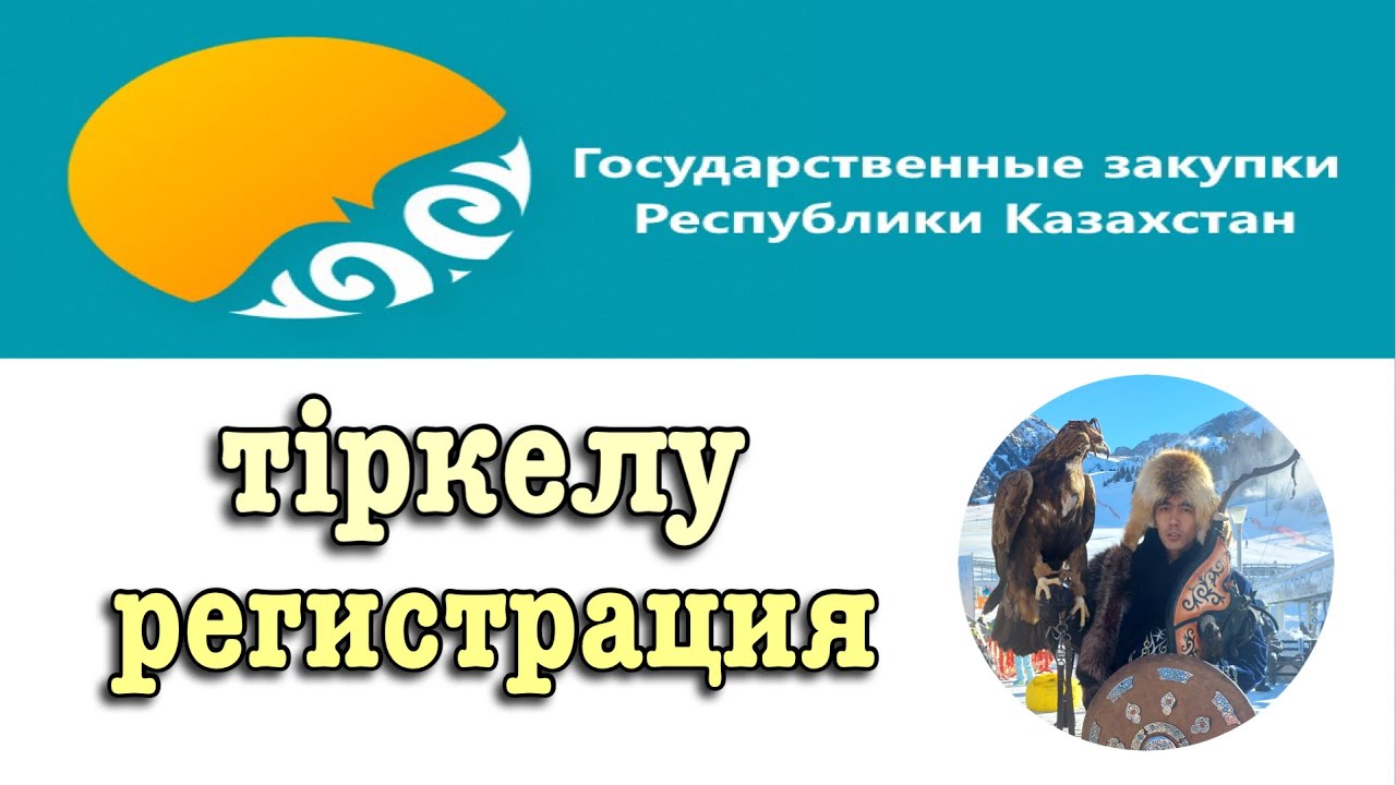 #регистрация на портал