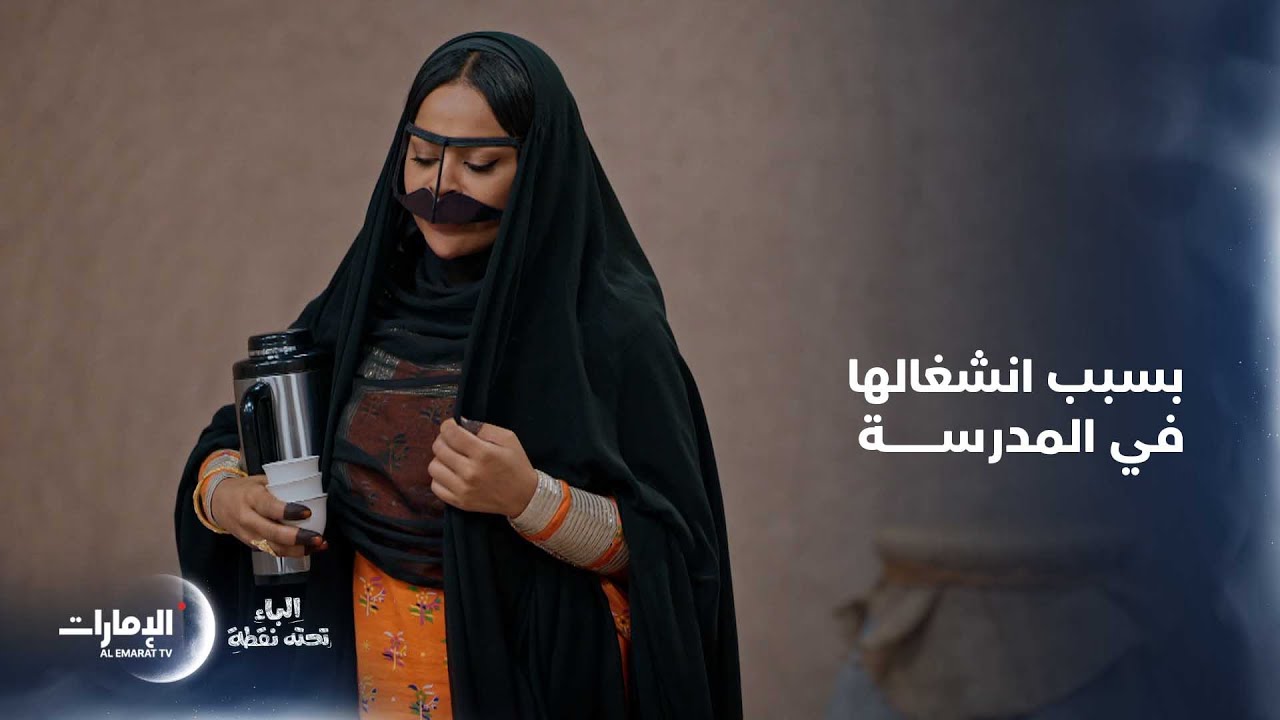 طلبت منه عاملة تساعدها في المنزل وهكذا كانت ردة فعله | مسلسل الباء تحته نقطة