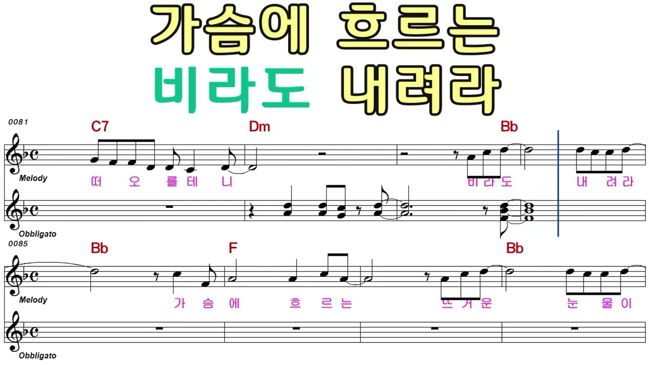 #불어라바람아악보 #한승기