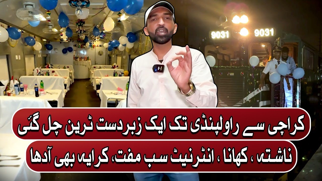 Pakistan Cheapest Train with Free Food , internet And Best Service