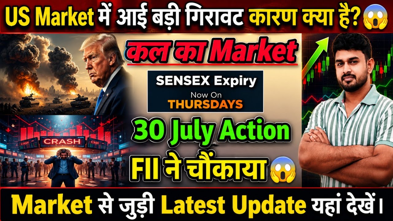 Nifty Prediction for Tomorrow 🔥 Tomorrow&rsquo;s Market Prediction | How Will the Market Perform Tomorrow?