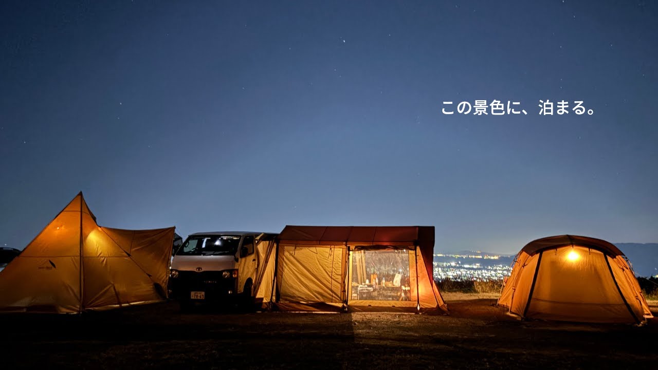 【12月】この景色に、泊まる。｜愛犬と富士山や駿河湾を眺める1泊2日｜富士見の丘オートキャンプ場