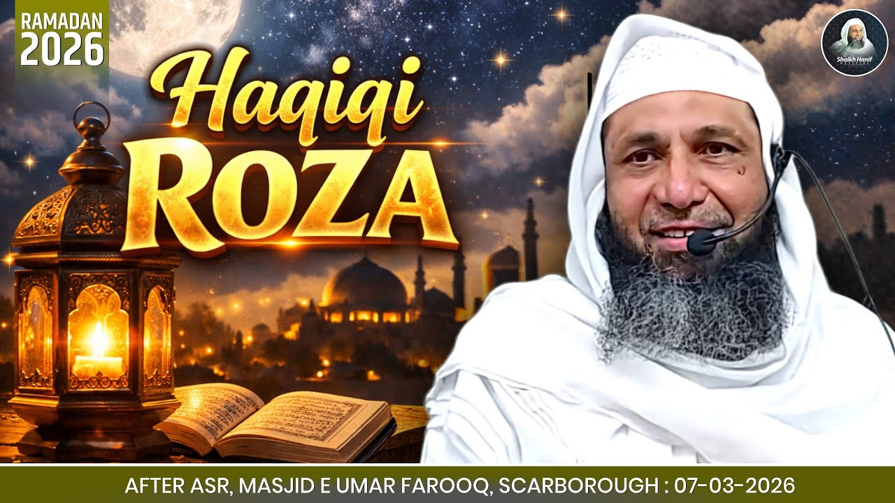 Haqiqi Roza | After Asr، Masjid e Umar Faruq Scarborough 07-03-26 | Shaikh Hanif Sahab Luharvi db |