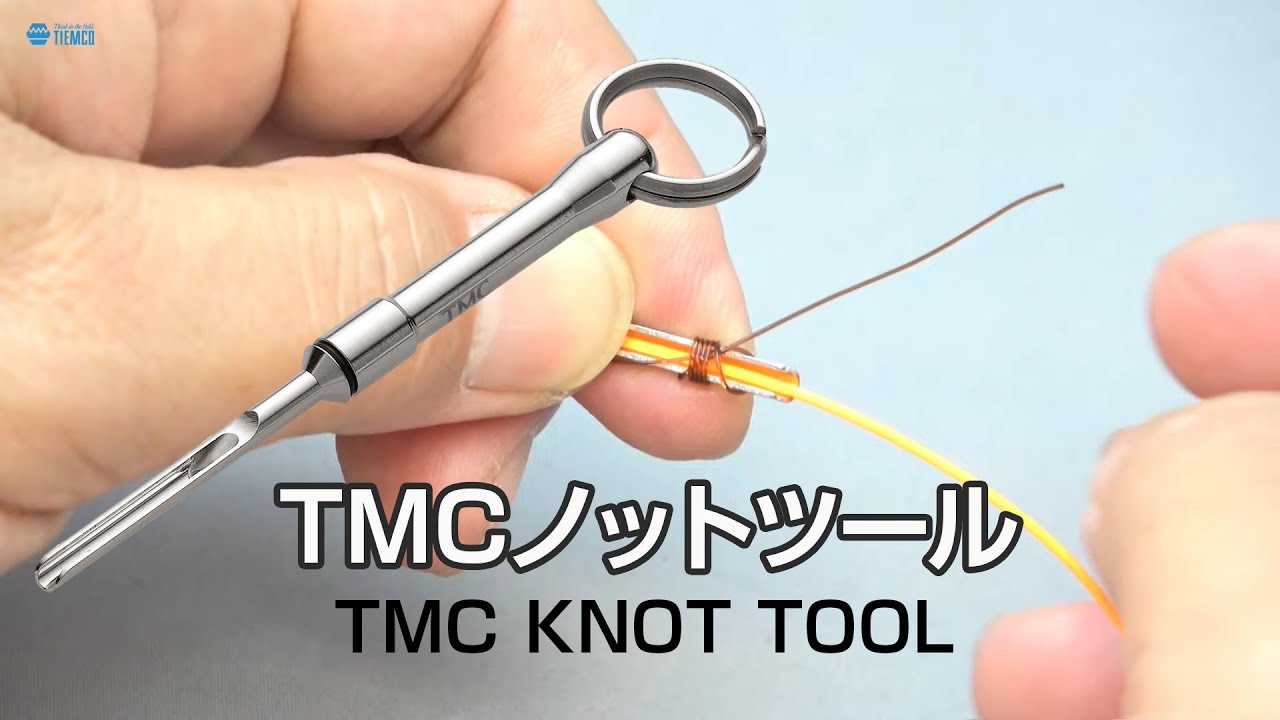 TMCノットツール / How to use TMC Knot Tool