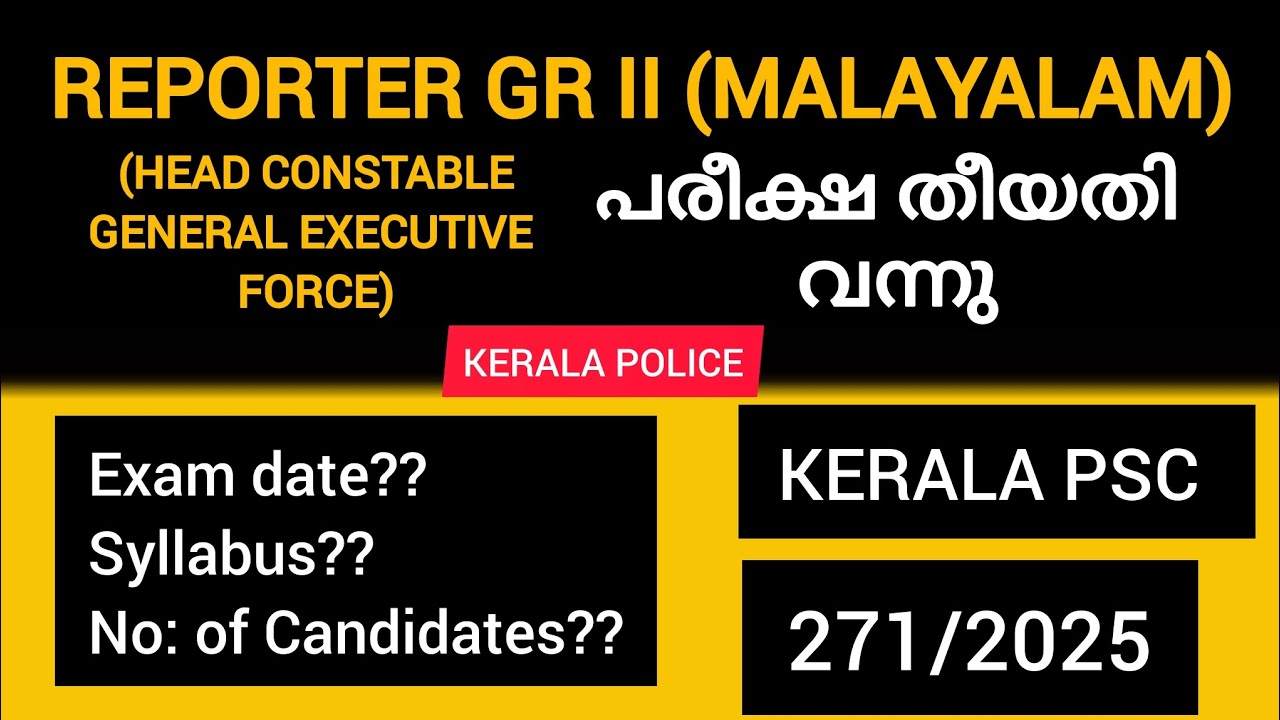 PSC details REPORTER GR II(MALAYALAM:HEAD  CONSTABLE :GENERAL EXECUTIVE FORCE)KERALA POLICE:271/2025