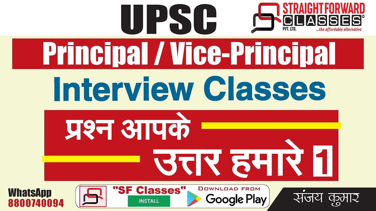 Important Questions for UPSC Principal & Vice Principal Interview- Join Face to Face Mock Interview