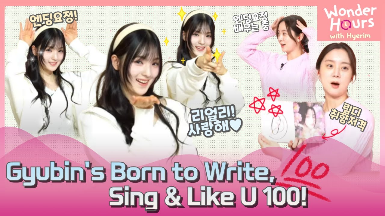 (Часть 2/Только разговоры) Только хорошие вибрации: Gyubin I KBS WORLD Radio 250324