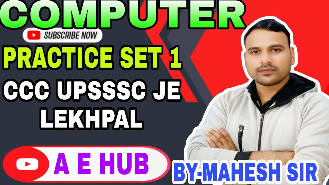 COMPUTER PRACTICE SET 1 FOR #CCC #UPSSSCJE #LEKHPALCOMPUTER #POLICEOPERTOR #COMPUTERMCQ