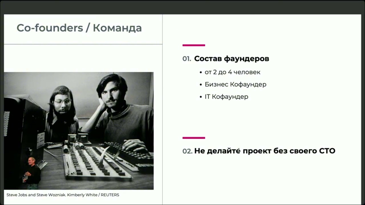 Выступление Бениамина Ханинаева, основателя Icowork.co, на Управленческом октябре 2024 года