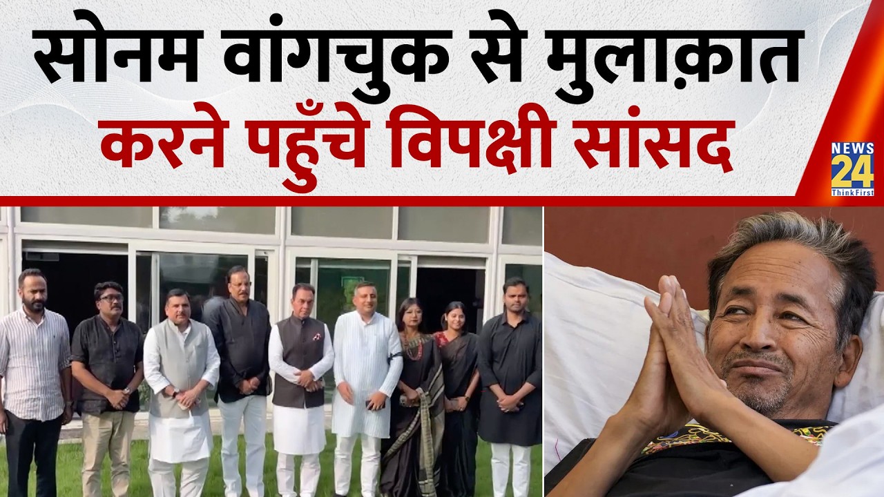 Opposition MPs Delegation Leaves To Meet Activist Sonam Wangchuk At Medanta Hospital