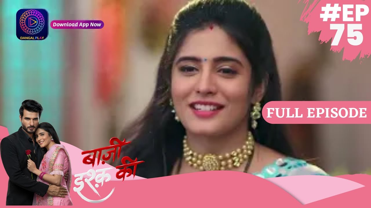 Baazi Ishq Ki  | 16 June 2023 |  Full Episode 75 | बाज़ी इश्क़ की | Dangal TV
