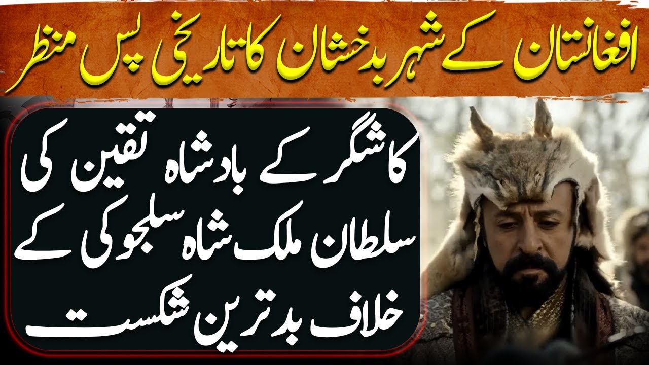 Sultan Malik Shah Seljuki Ep31 | Worst defeat of Taqin of Kashgar Against Sultan Malik Shah Seljuki