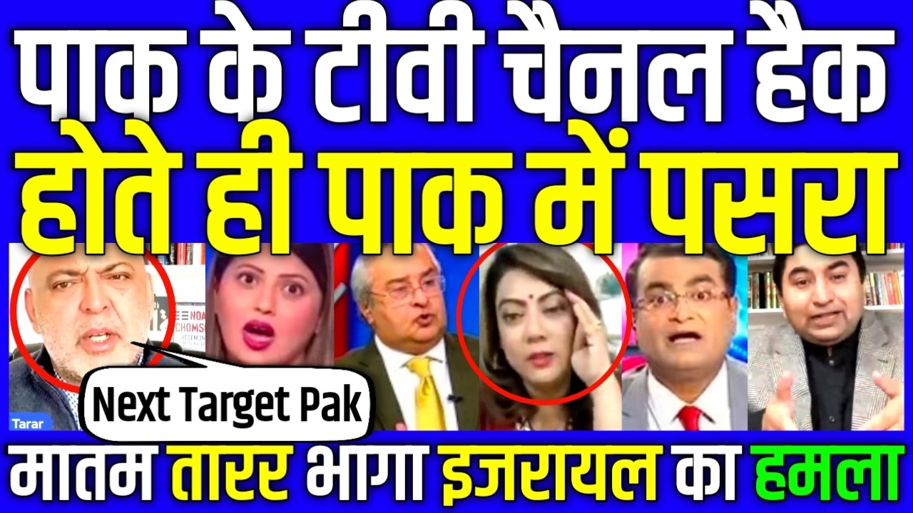 Sajid Tarar Shocked Mossad hacked Pak's TV channels | Next Target is Pak after Iran | Qamar Cheema