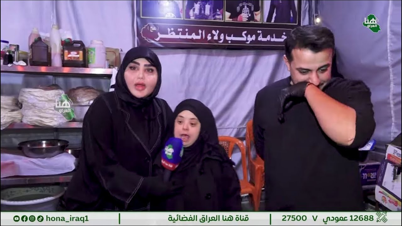 تغطية خاصة لذكرى إستشهاد الامام موسى الكاظم (ع) بغداد  _ الشعب | تقديم اية خليل |#هنا_العراق