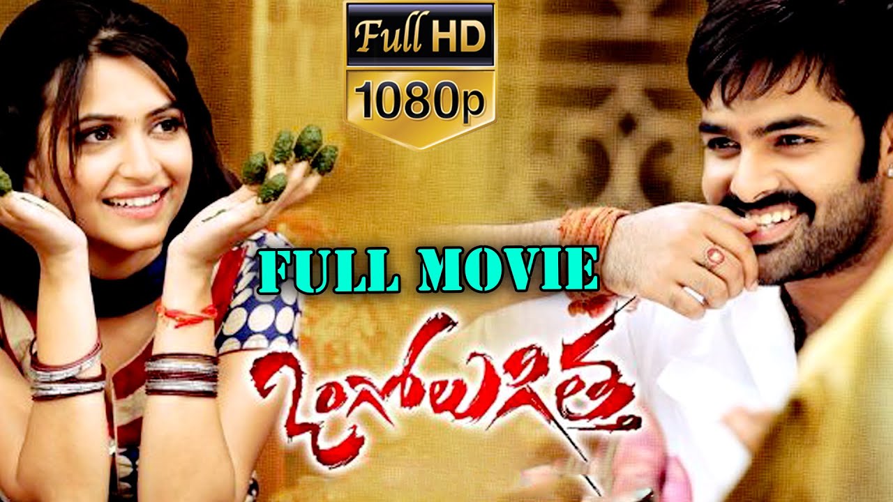 Ongole Githa Telugu Full Movie || Ram Pothineni, Kriti Kharbanda || Ganesh Videos