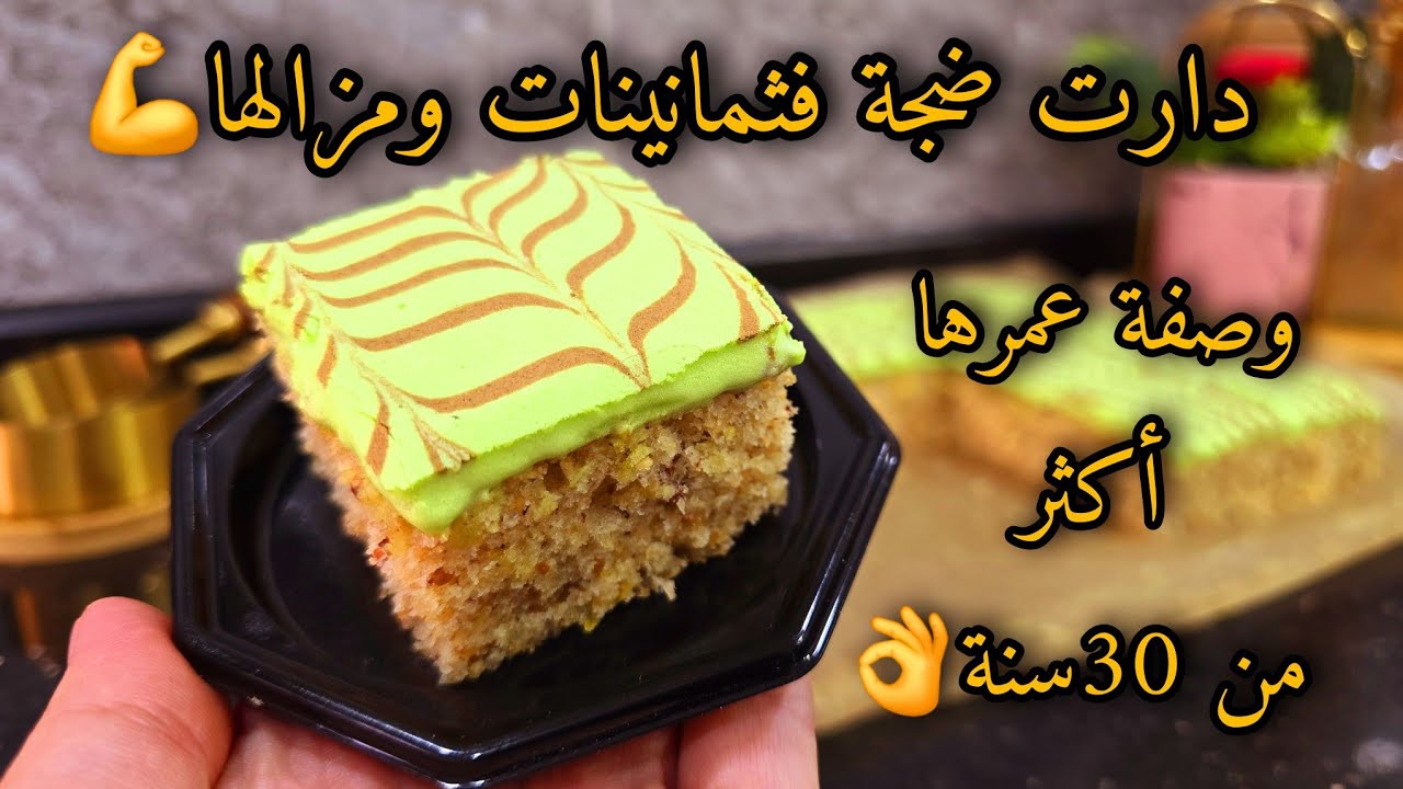 من حلويات السيدة رزقي🔥 لي ديما حاضرة في مناسباتنا وأفراحنا 🎉BAC🎉 حضريها دفعة واحدة إقتصادية وبنينة💪