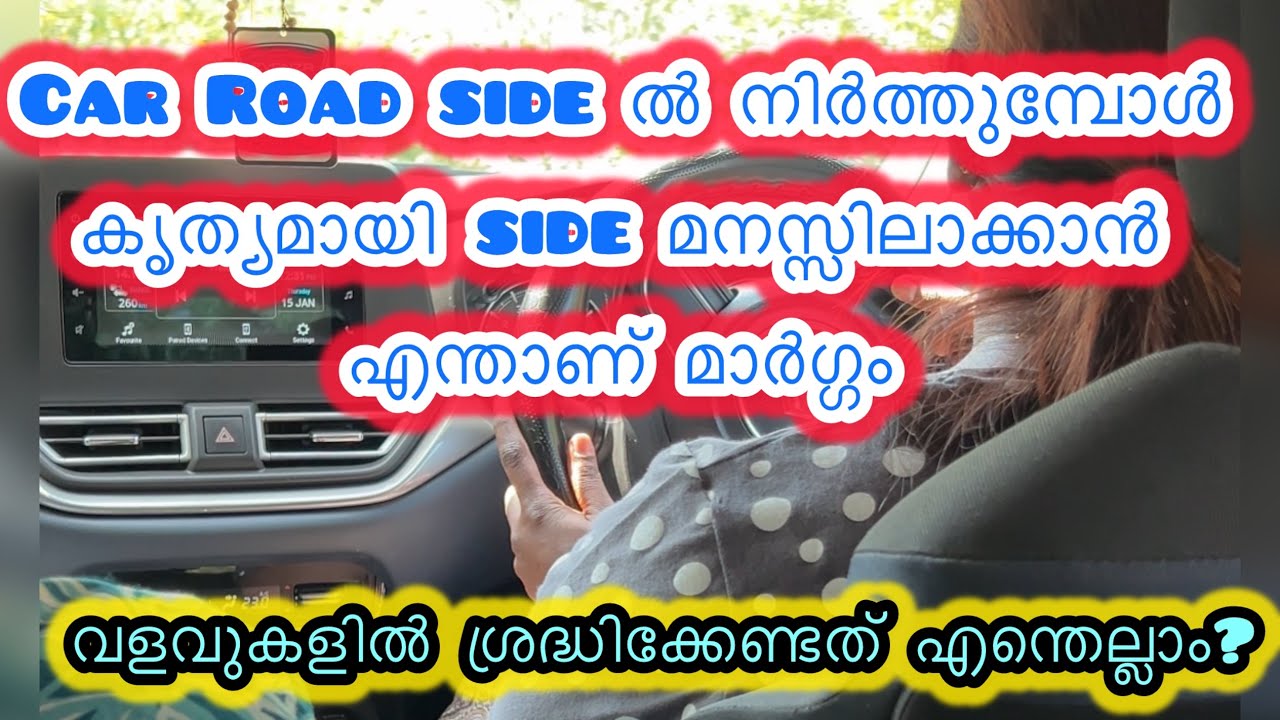 എങ്ങനെ